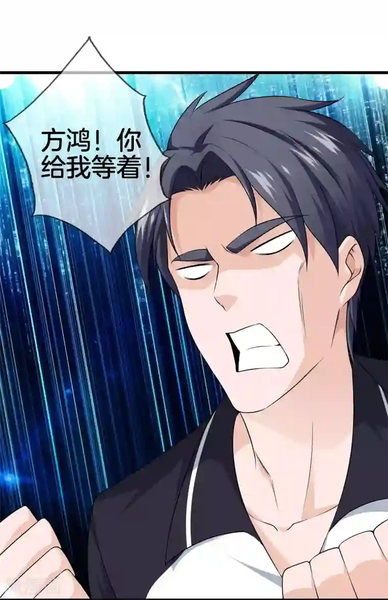 都市至尊第26话 过分谦虚