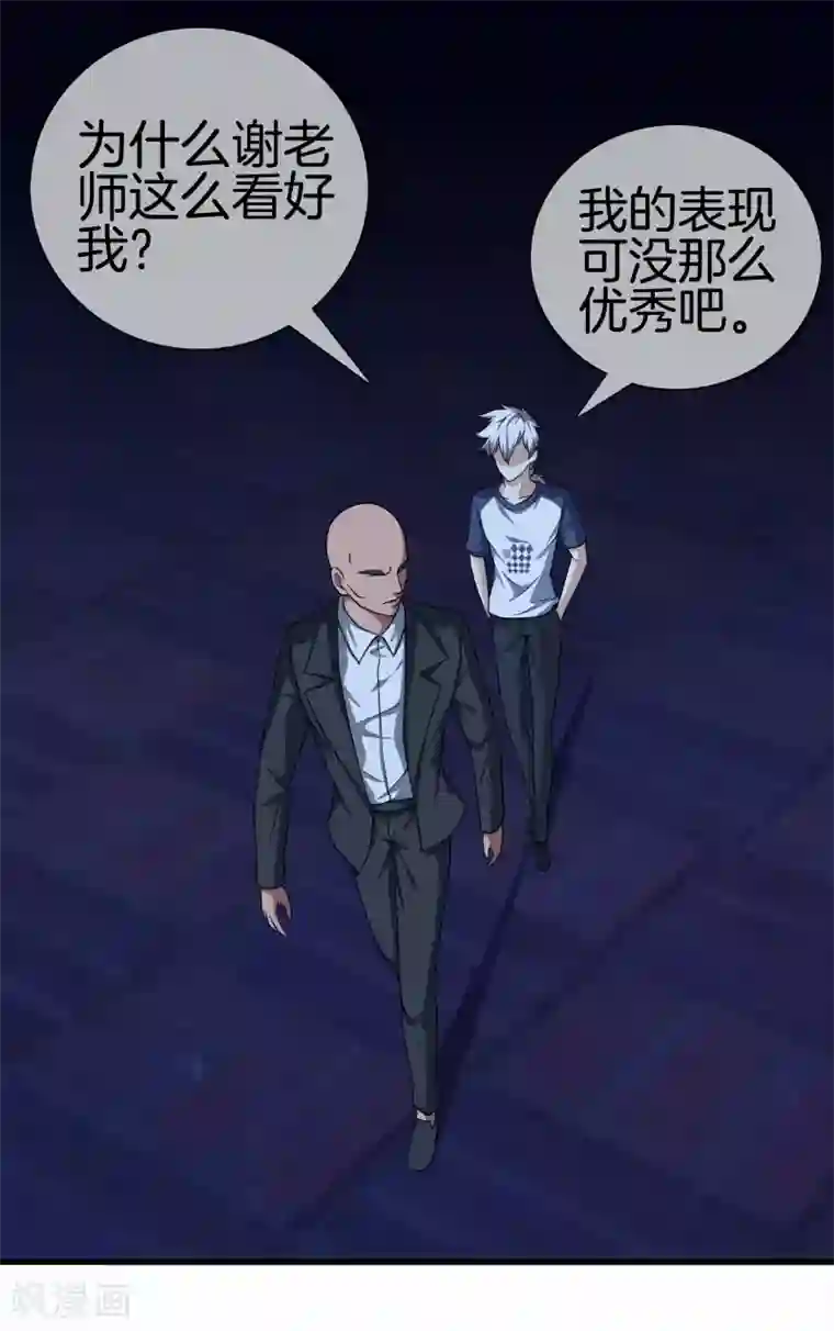 都市至尊第26话 过分谦虚