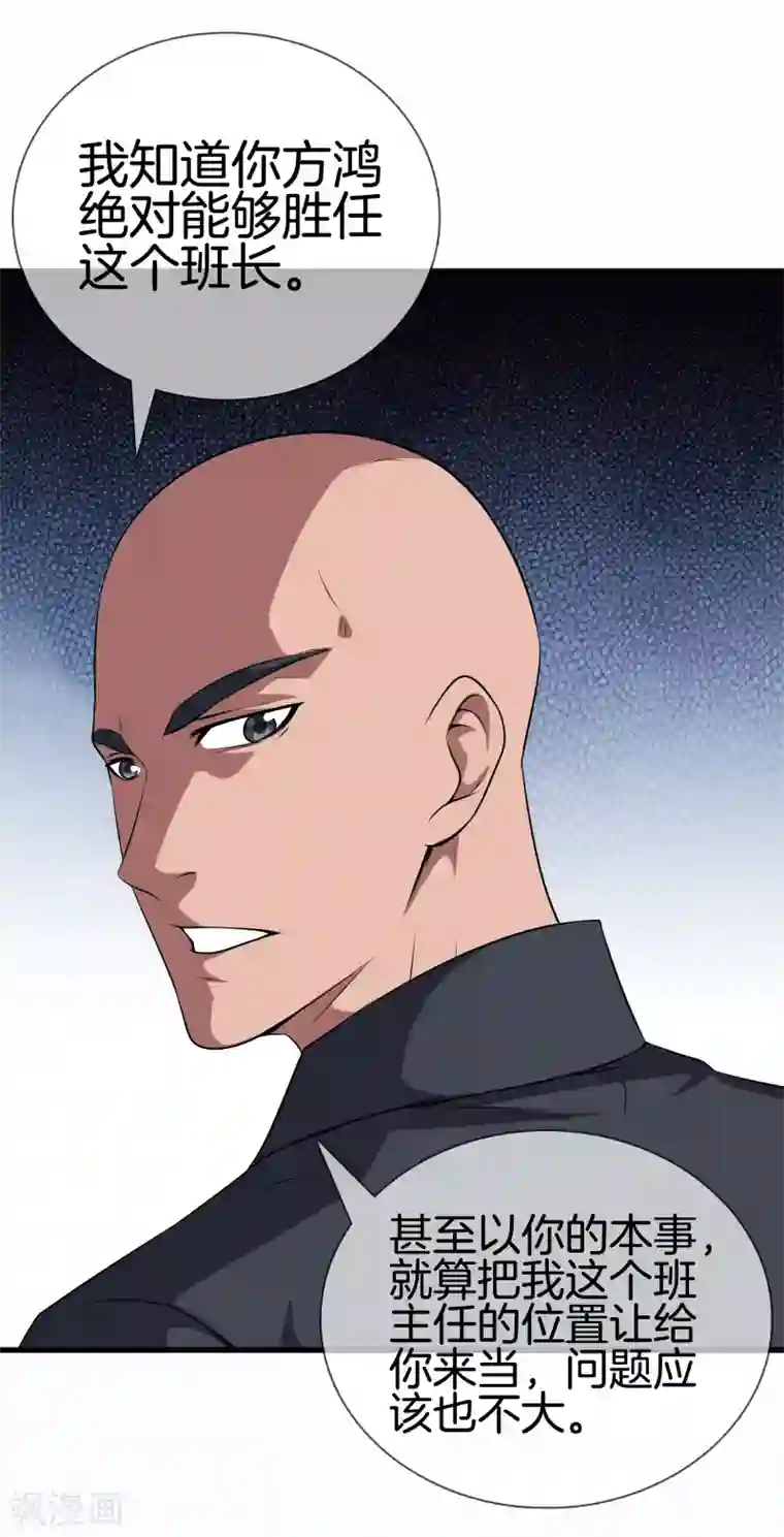 都市至尊第26话 过分谦虚