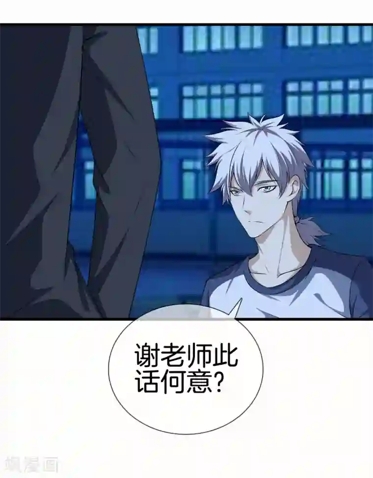 都市至尊第26话 过分谦虚