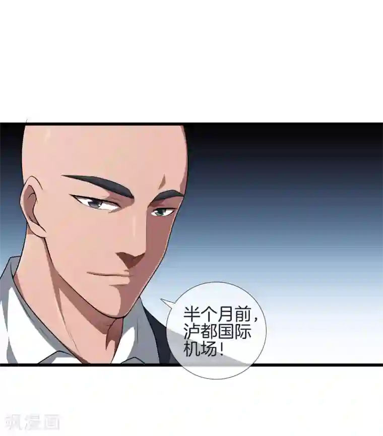 都市至尊第26话 过分谦虚