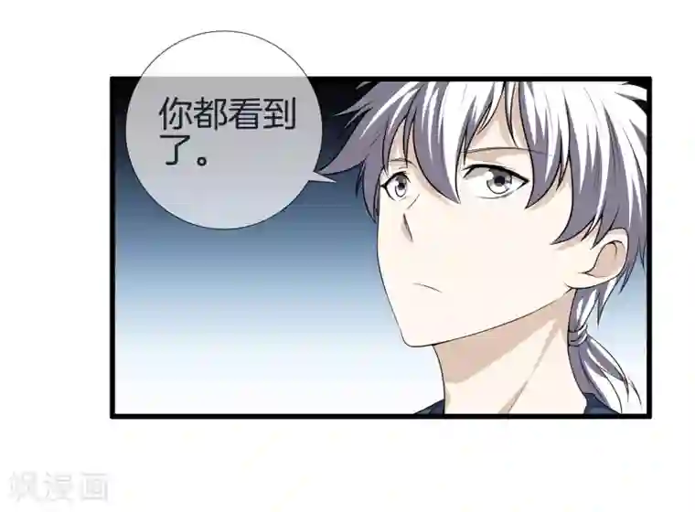 都市至尊第26话 过分谦虚