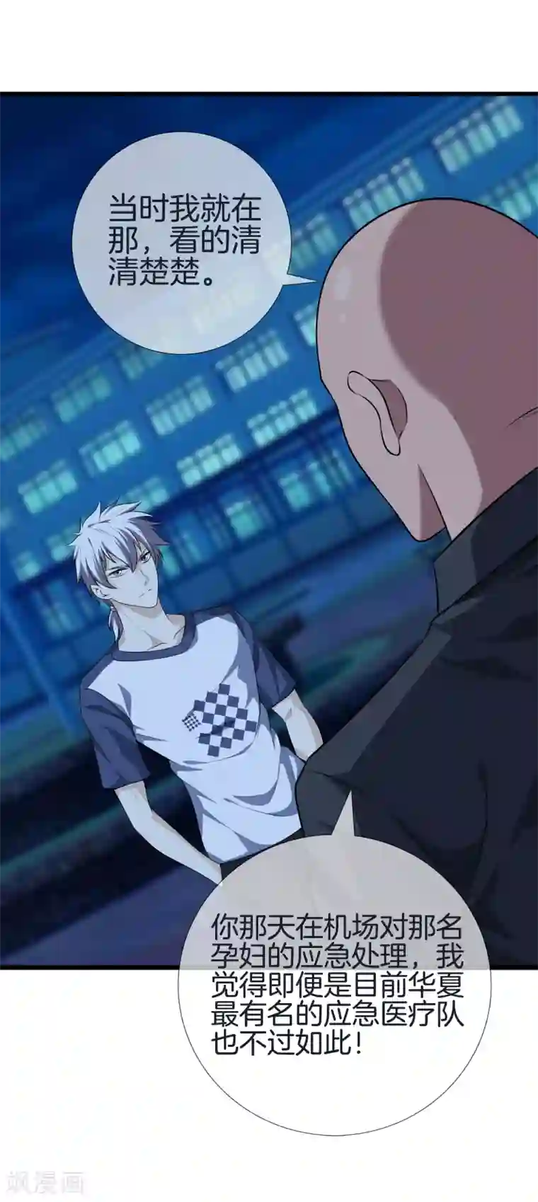 都市至尊第26话 过分谦虚