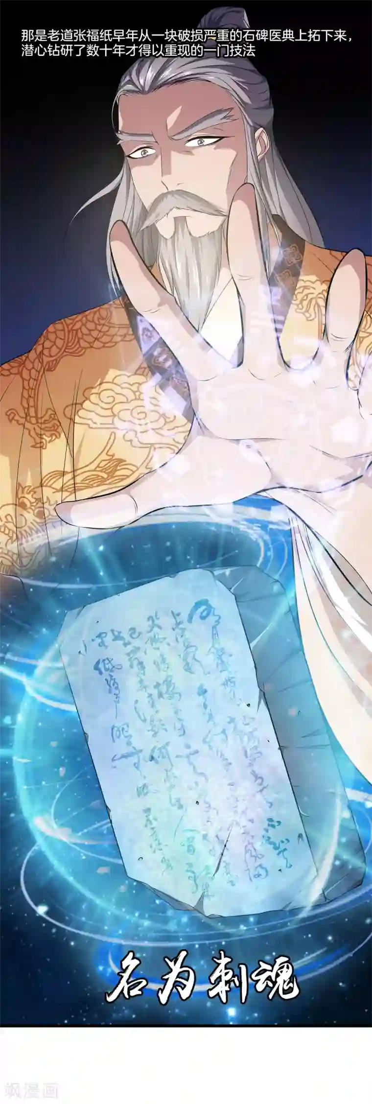 都市至尊第26话 过分谦虚