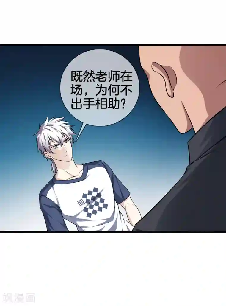 都市至尊第26话 过分谦虚