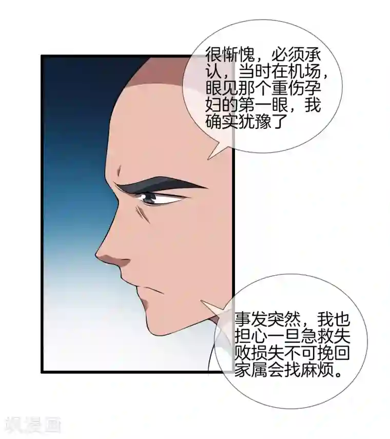 都市至尊第26话 过分谦虚