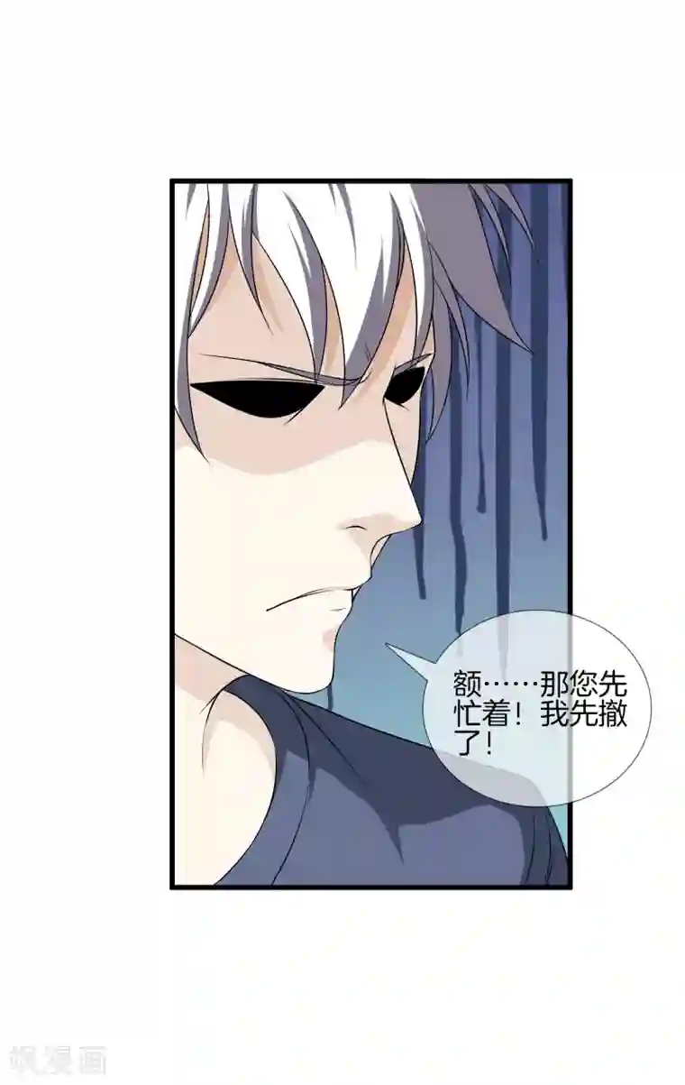 都市至尊第26话 过分谦虚