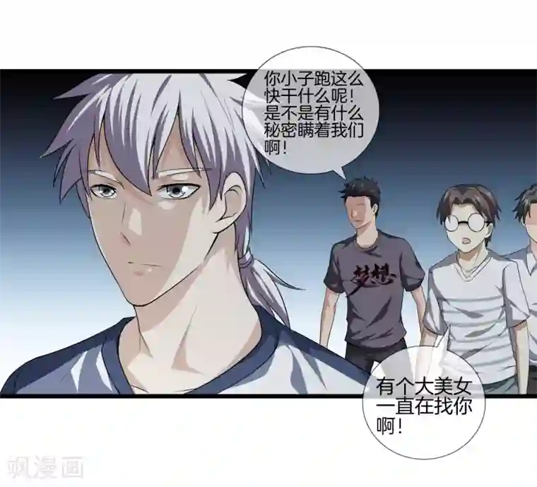 都市至尊第26话 过分谦虚