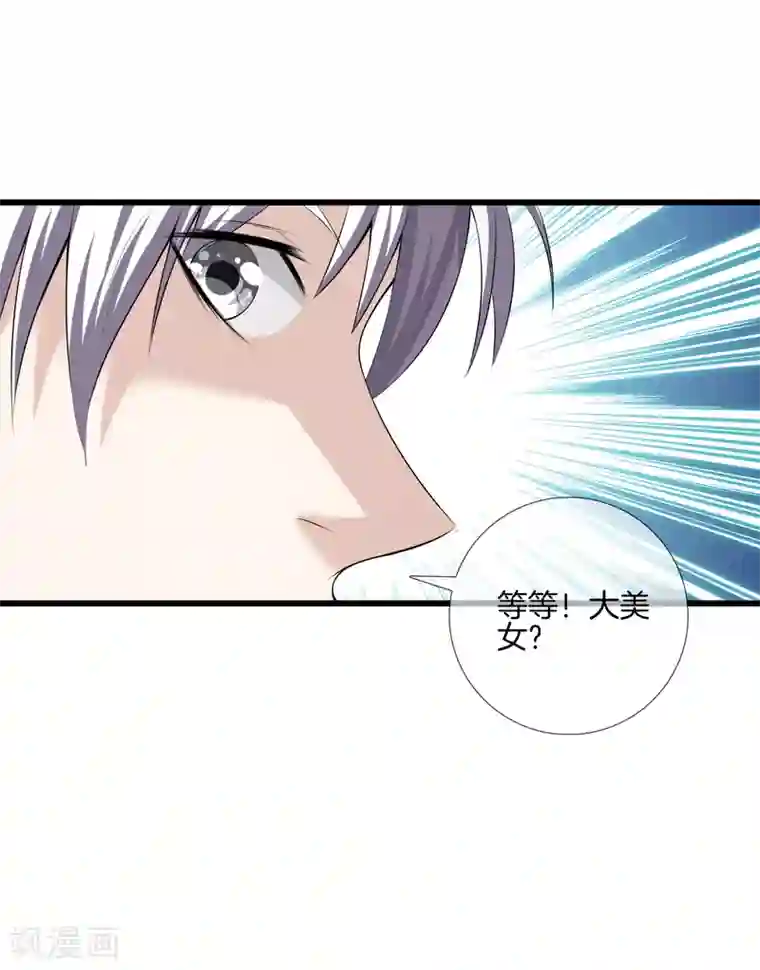 都市至尊第26话 过分谦虚