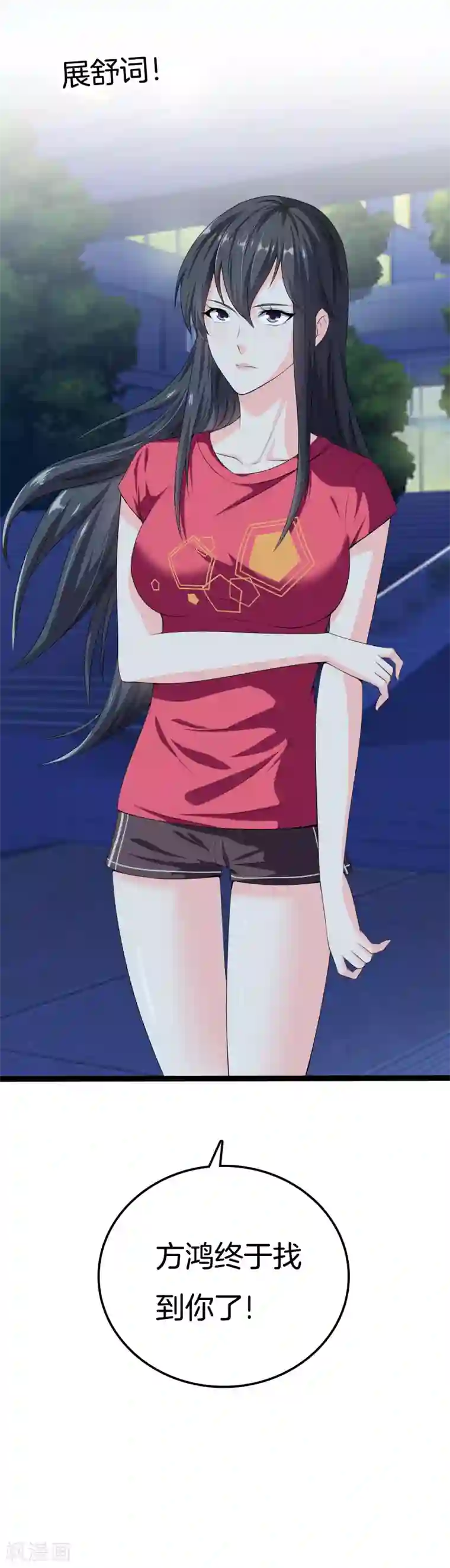 都市至尊第26话 过分谦虚