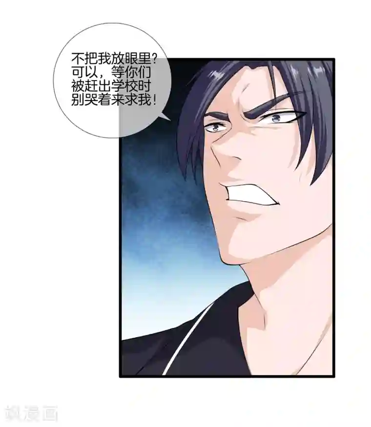 都市至尊第26话 过分谦虚