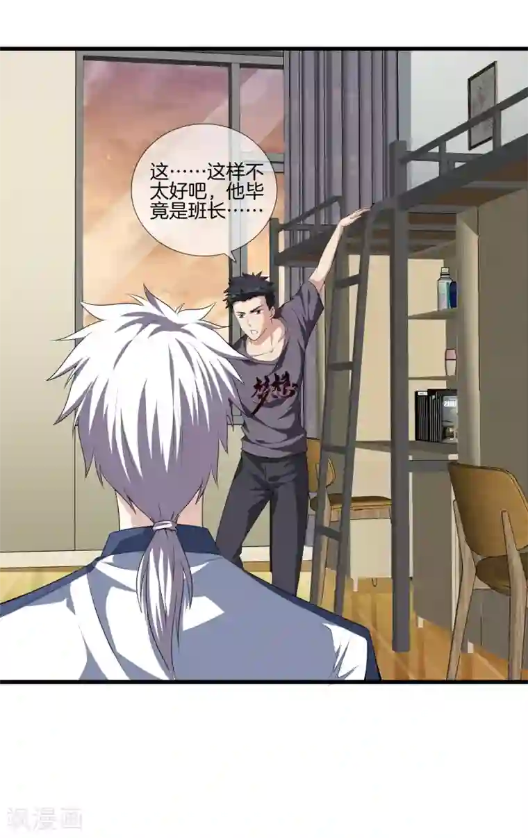 都市至尊第26话 过分谦虚