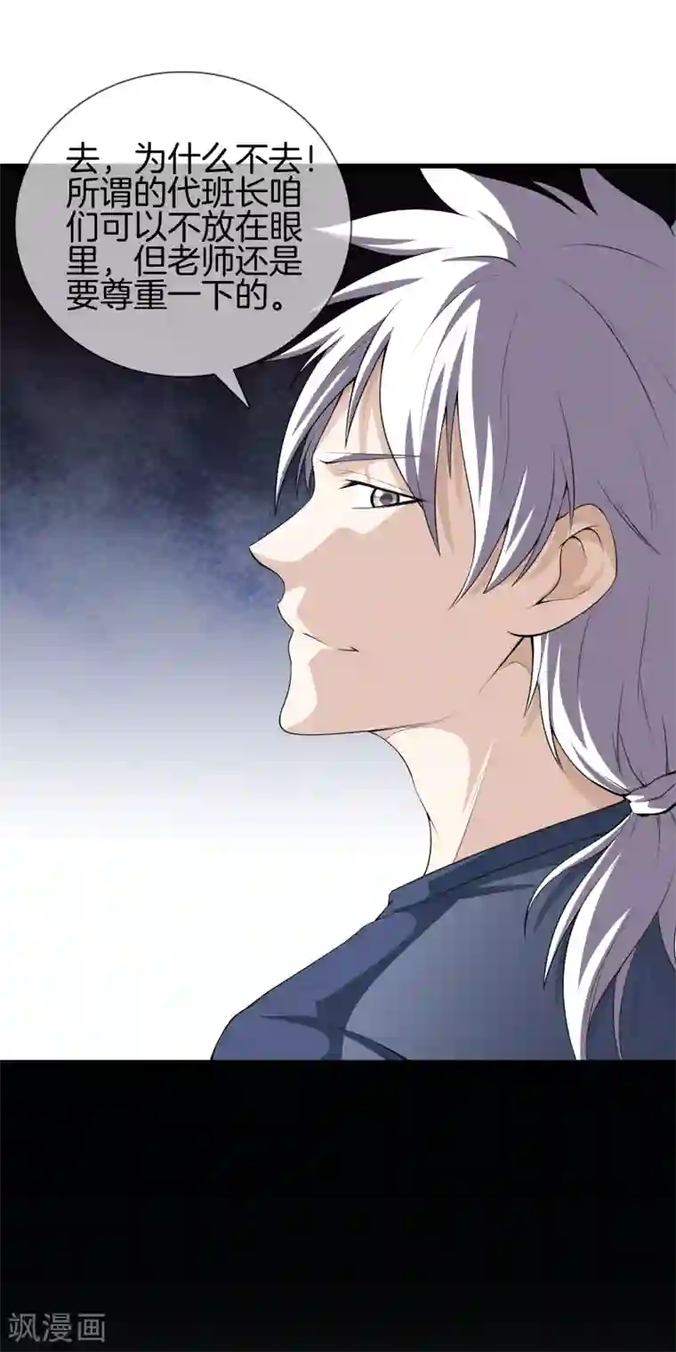 都市至尊第26话 过分谦虚