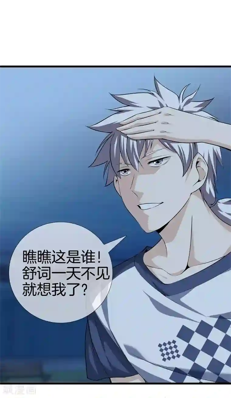 都市至尊第27话 打上门来