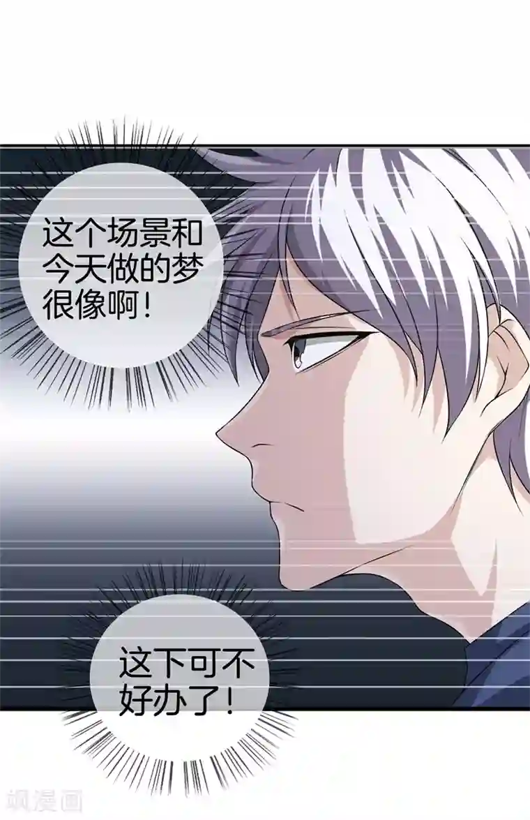 都市至尊第27话 打上门来