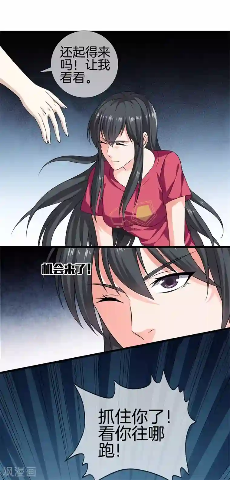 都市至尊第27话 打上门来