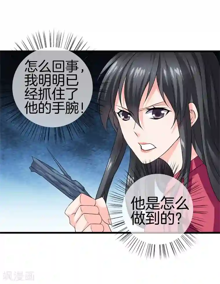 都市至尊第27话 打上门来