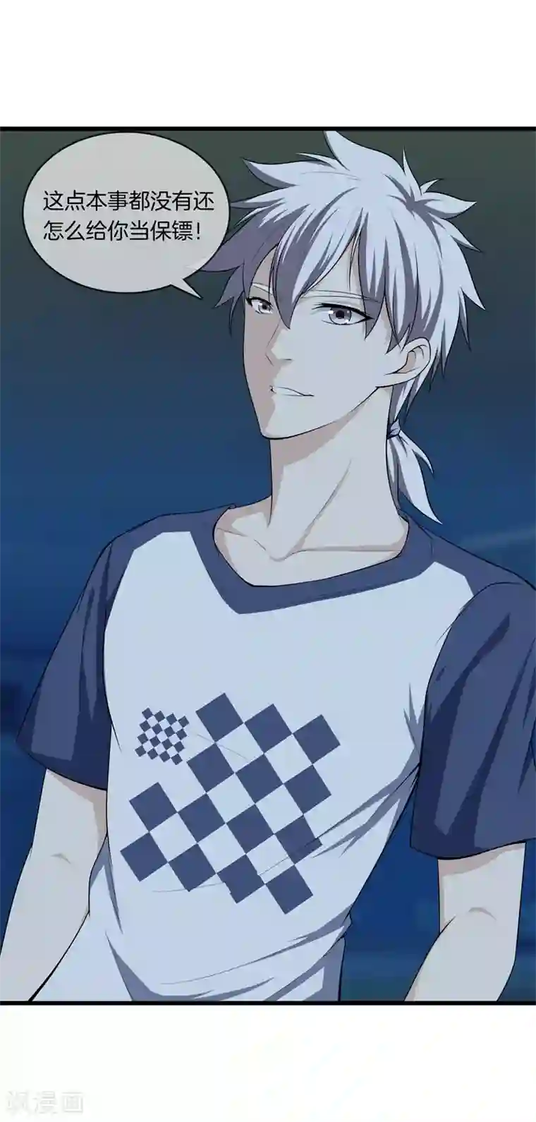 都市至尊第27话 打上门来