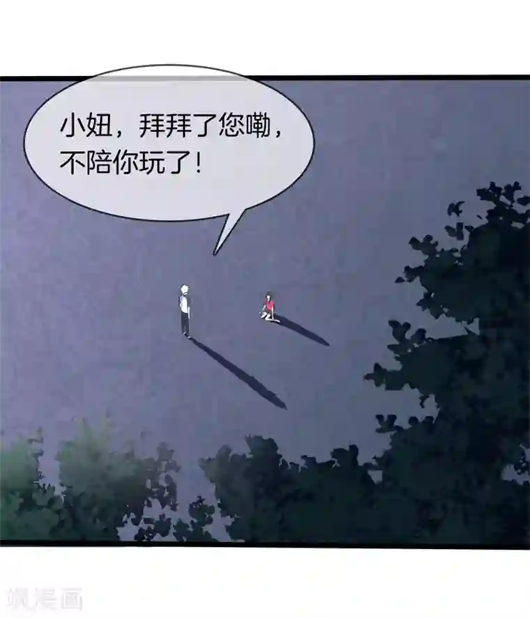 都市至尊第27话 打上门来