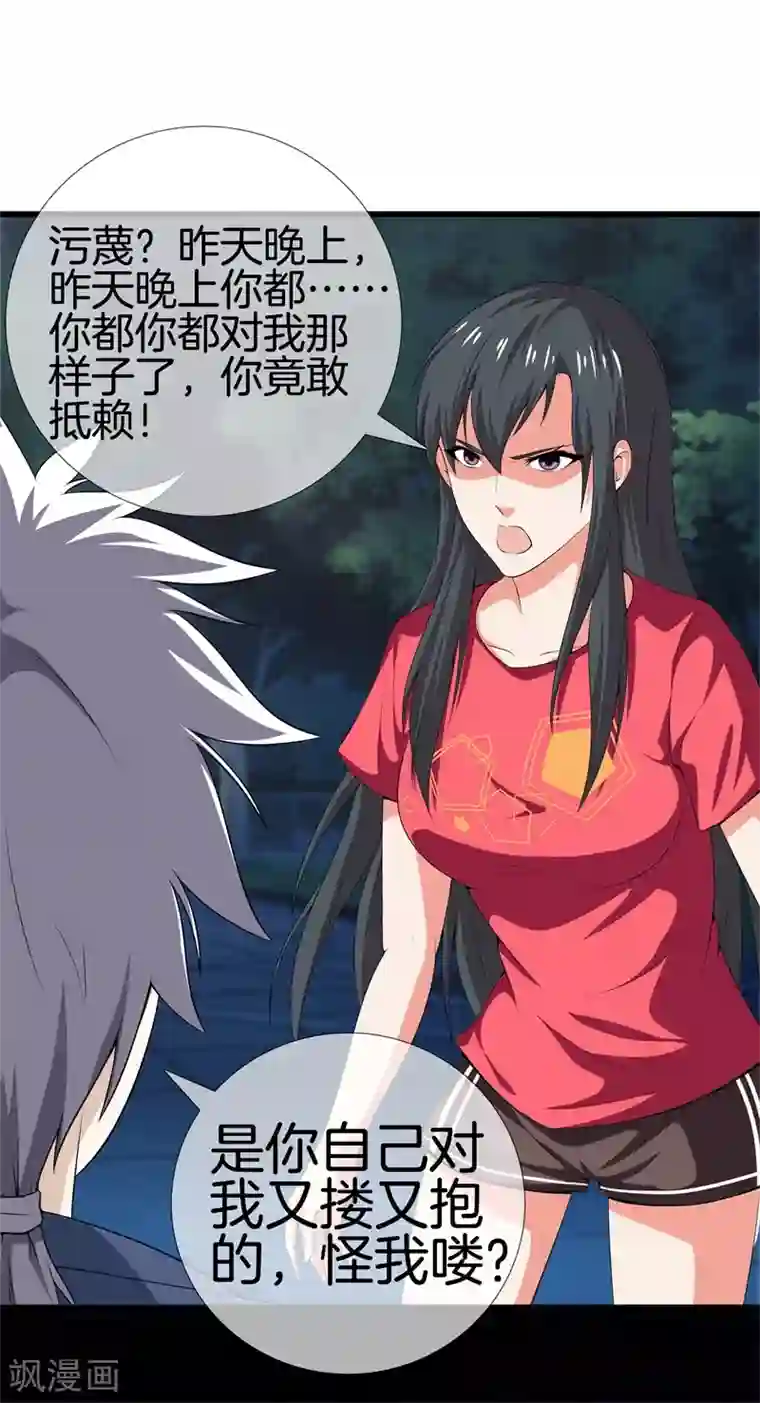 都市至尊第27话 打上门来