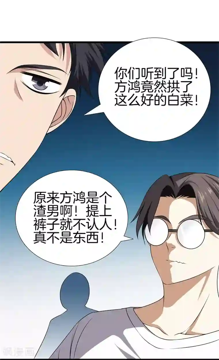 都市至尊第27话 打上门来