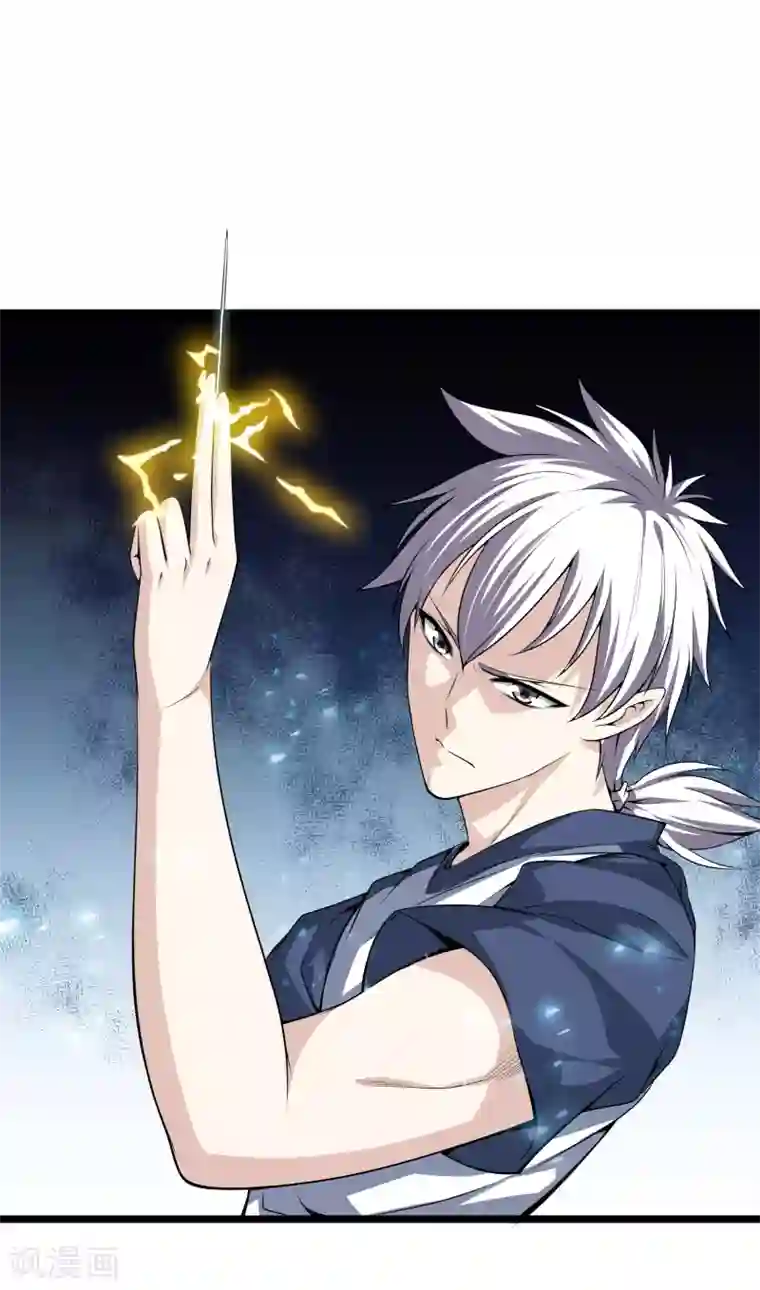 都市至尊第28话 麻烦