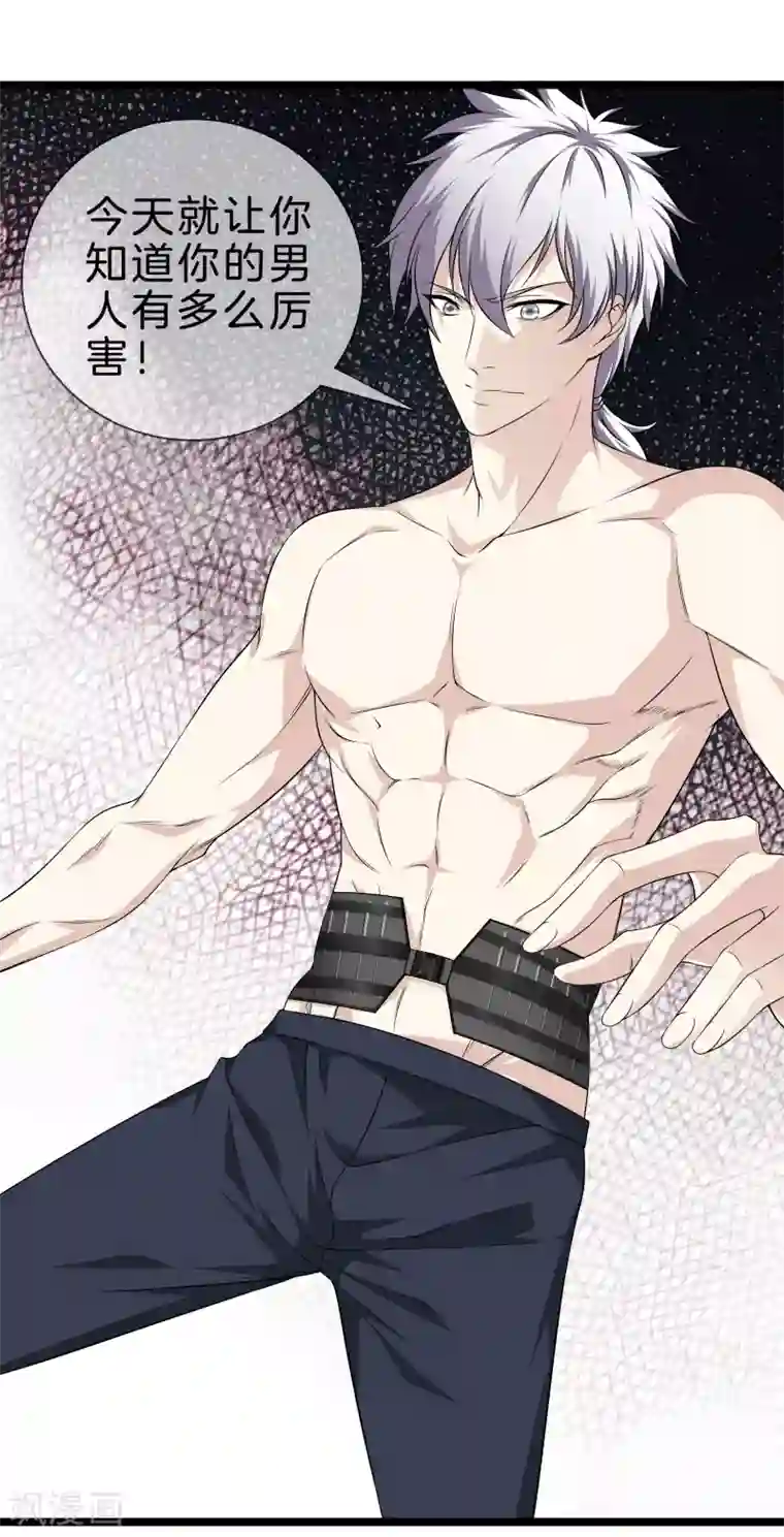 都市至尊第28话 麻烦