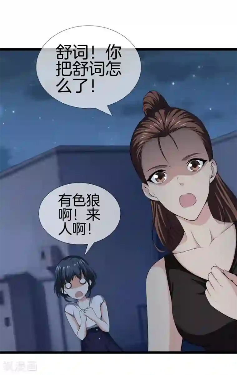 都市至尊第28话 麻烦