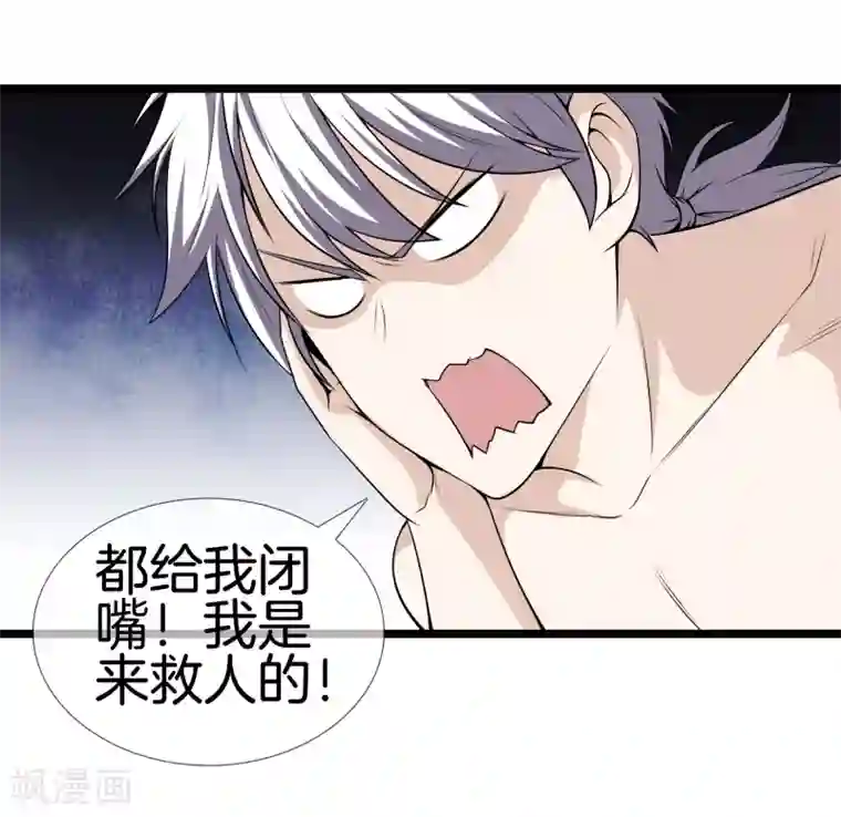 都市至尊第28话 麻烦