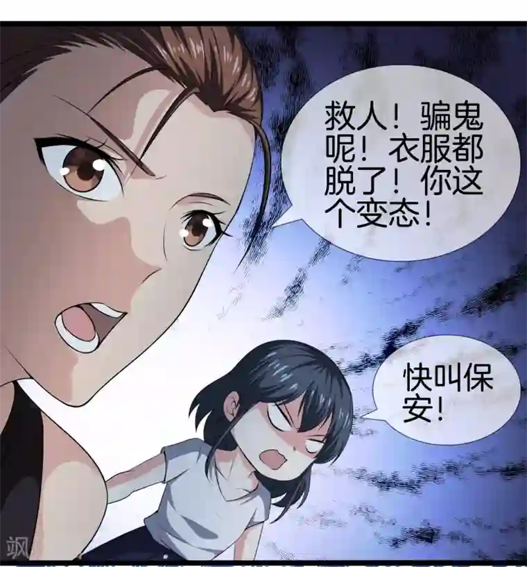 都市至尊第28话 麻烦