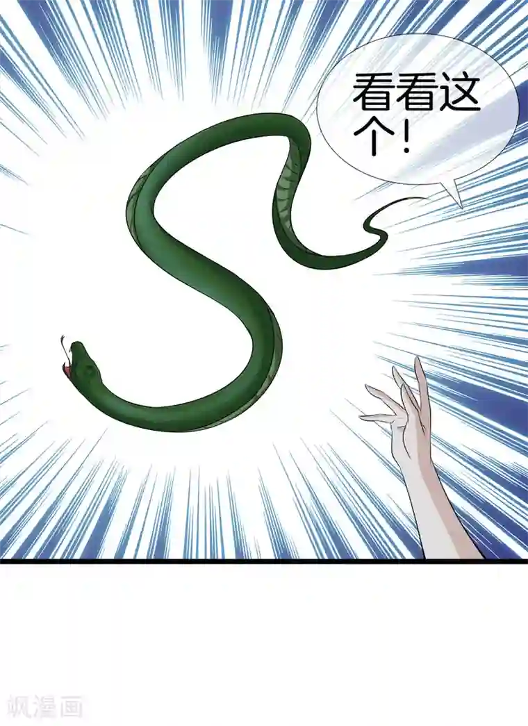 都市至尊第28话 麻烦