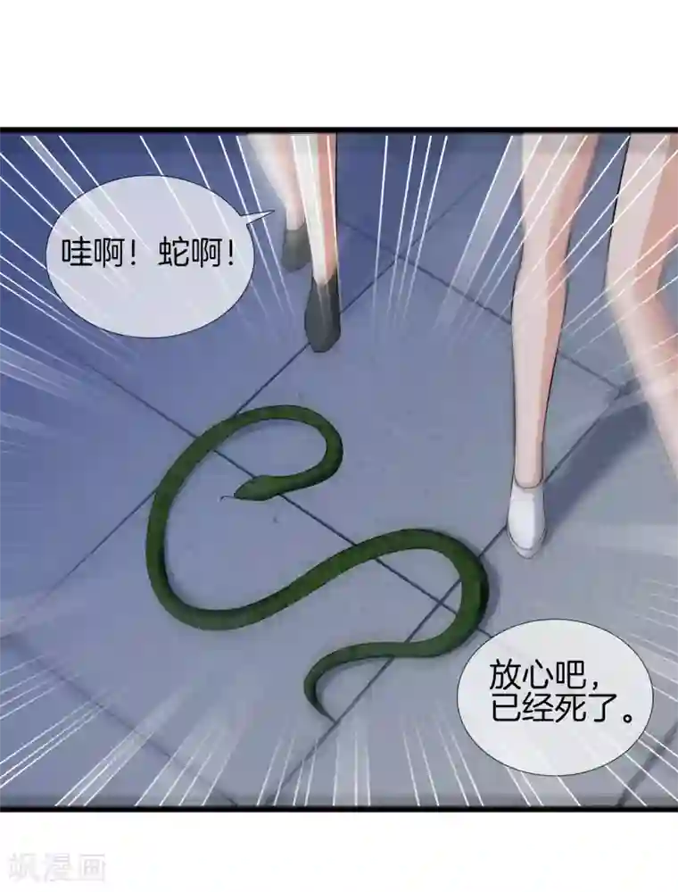 都市至尊第28话 麻烦