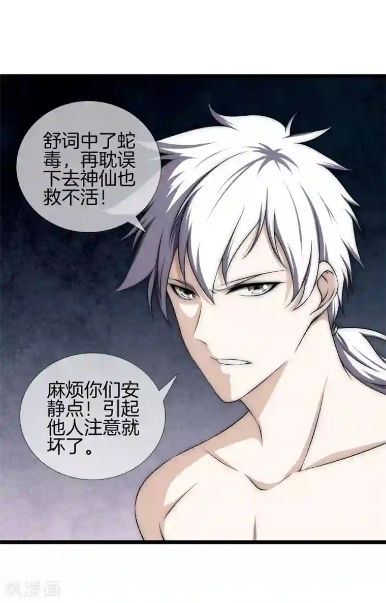 都市至尊第28话 麻烦