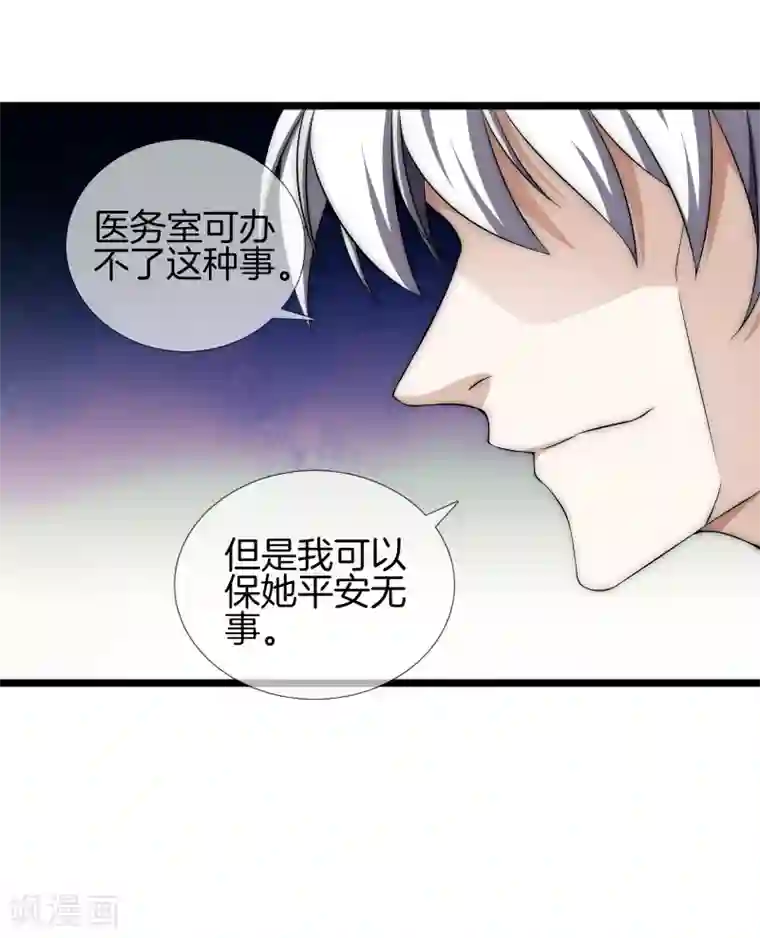 都市至尊第28话 麻烦