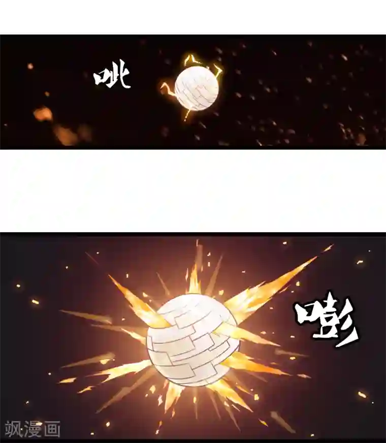 都市至尊第28话 麻烦