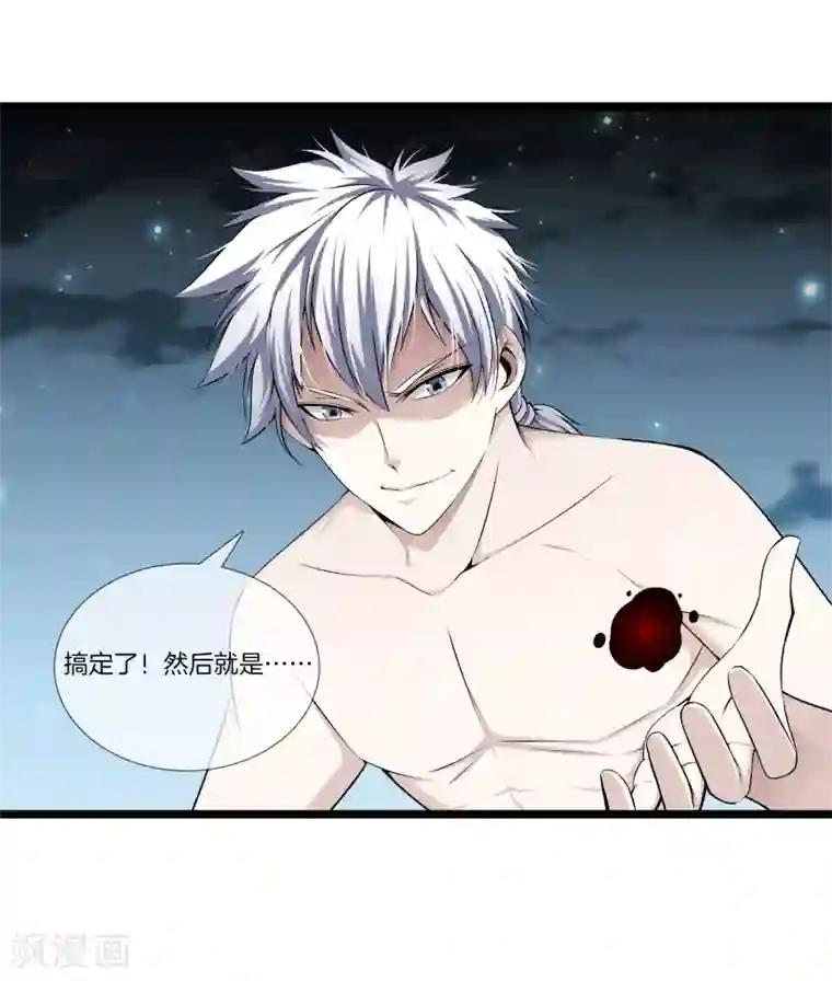 都市至尊第28话 麻烦