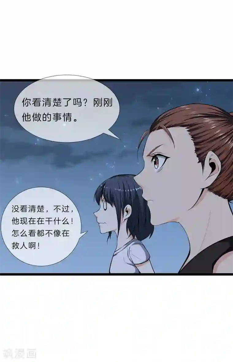 都市至尊第28话 麻烦