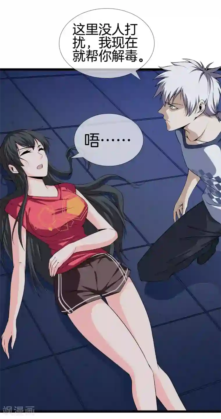 都市至尊第28话 麻烦