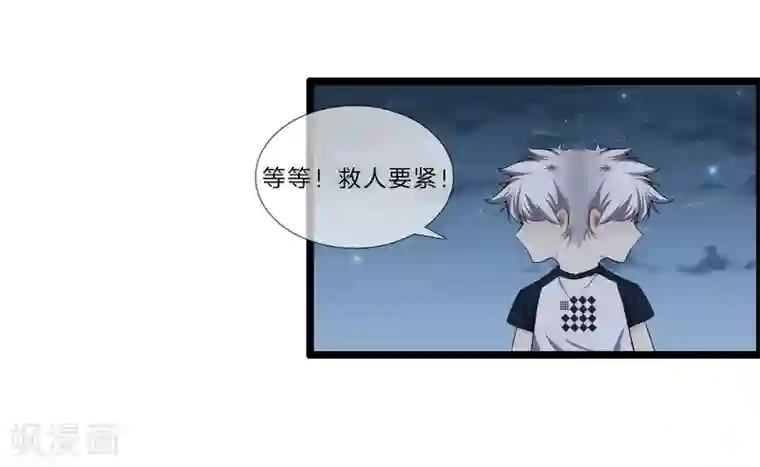 都市至尊第28话 麻烦