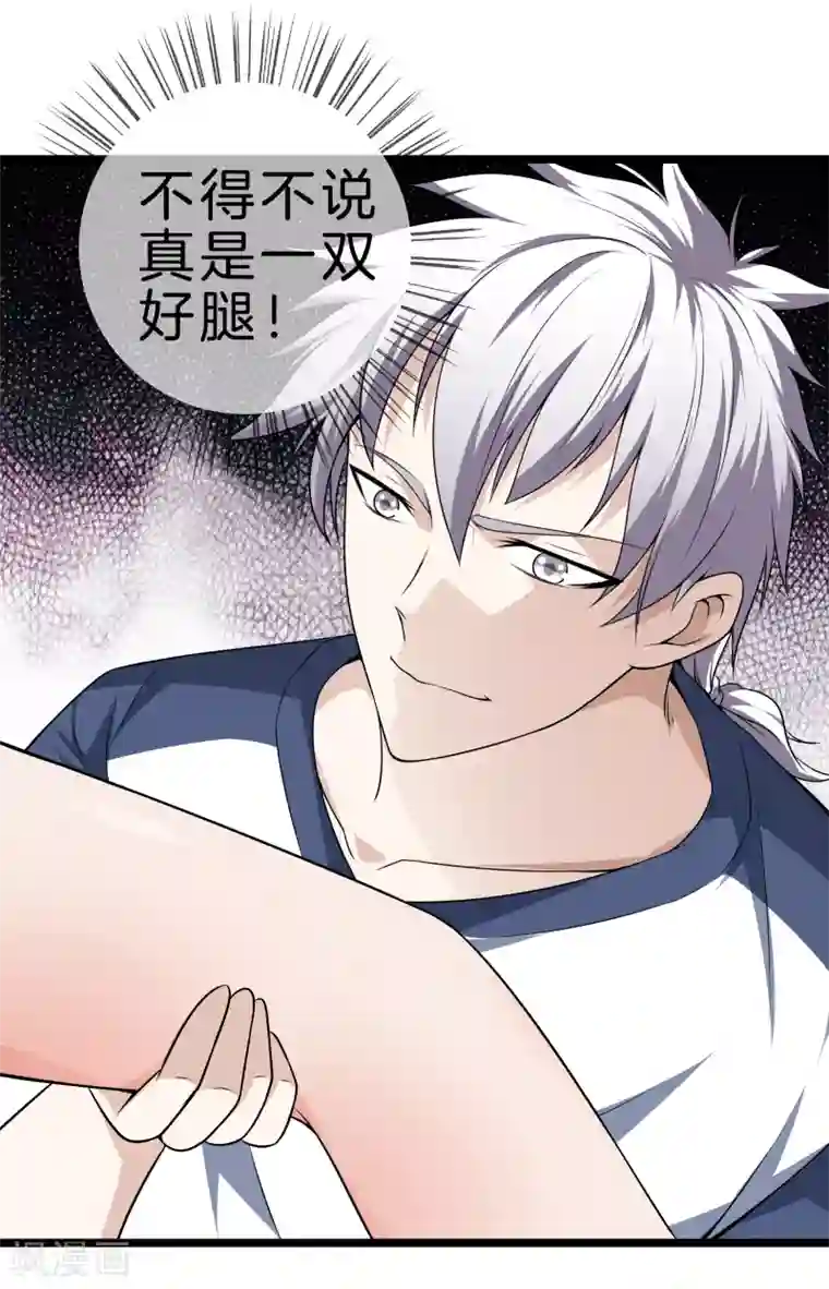 都市至尊第29话 追踪器