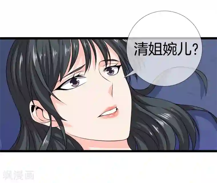 都市至尊第29话 追踪器