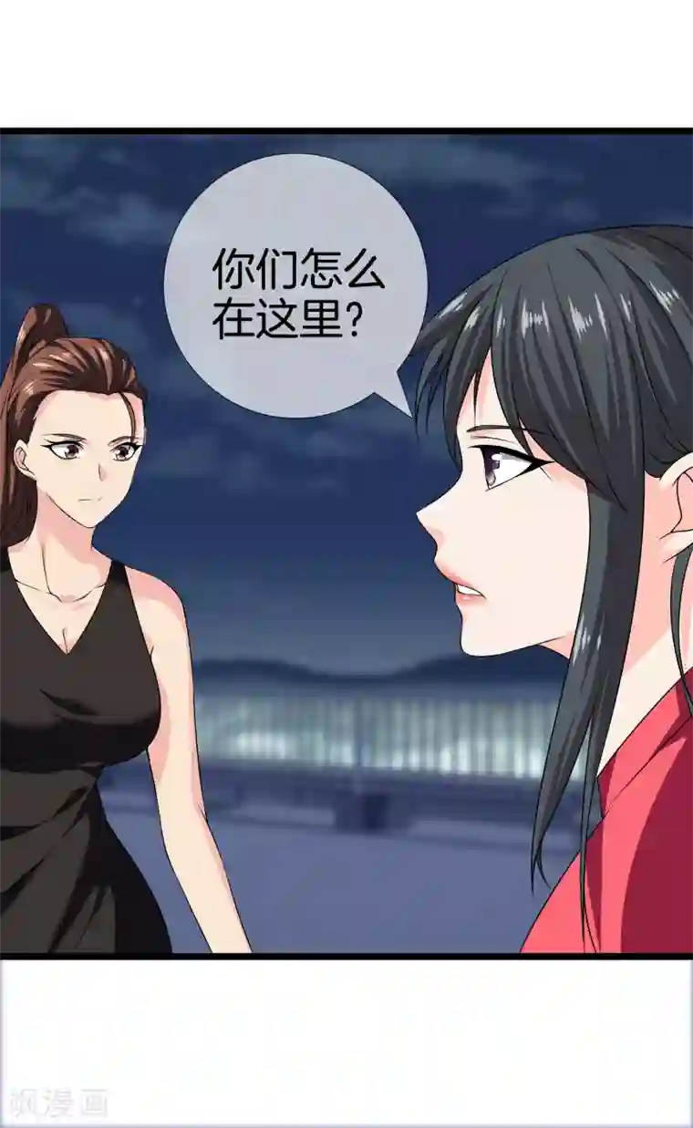 都市至尊第29话 追踪器