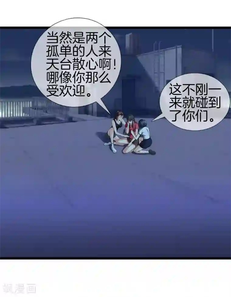 都市至尊第29话 追踪器