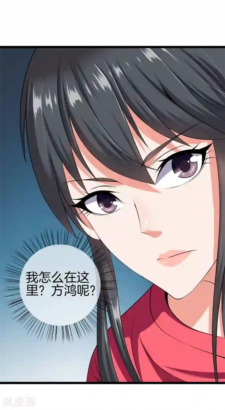 都市至尊第29话 追踪器