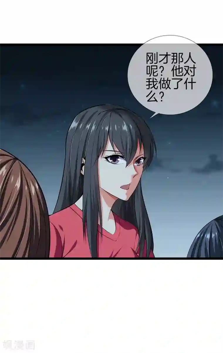 都市至尊第29话 追踪器