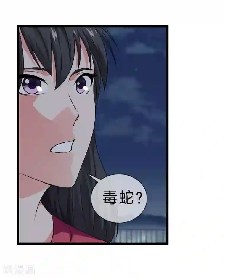 都市至尊第29话 追踪器