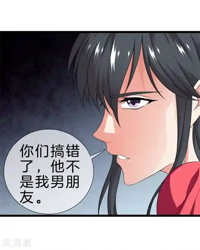 都市至尊第29话 追踪器