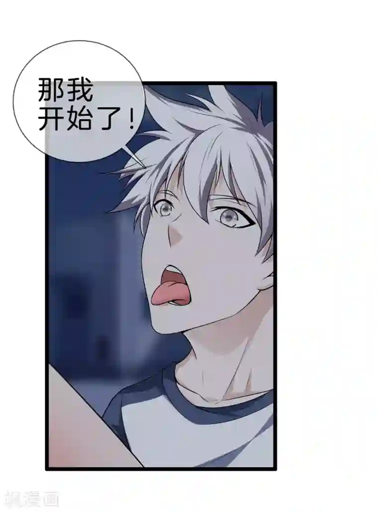 都市至尊第29话 追踪器