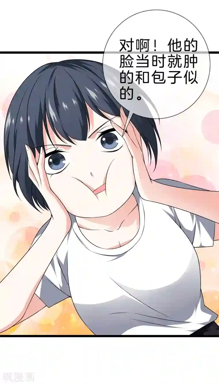 都市至尊第29话 追踪器