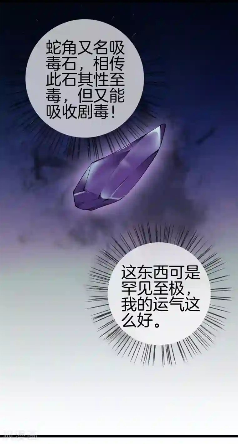 都市至尊第29话 追踪器